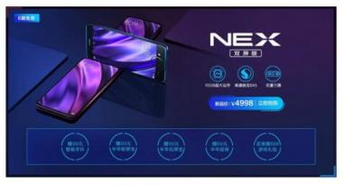 vivo NEX雙屏版攜天貓APP全力賦能新零售，全新玩法引領(lǐng)行業(yè)潮流