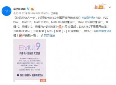 想要提升用戶體驗(yàn)，華為EMUI9.0系統(tǒng)升級(jí)少不了這些操作