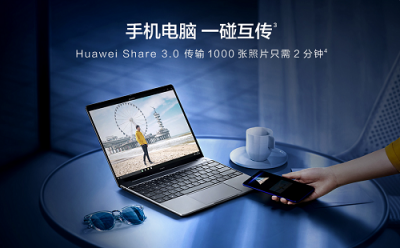 5分鐘銷量破萬，華為MateBook 13筆記本首銷戰(zhàn)績(jī)卓越