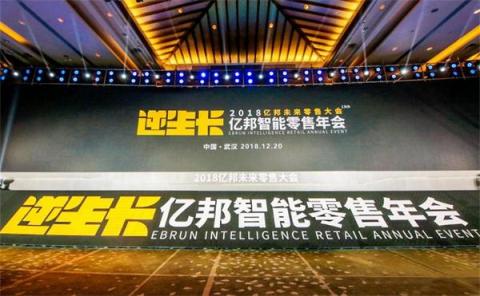 辰商軟件榮獲“2018未來(lái)零售服務(wù)商TOP50”！