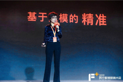 風行：用全新“F+”戰(zhàn)略回答2019