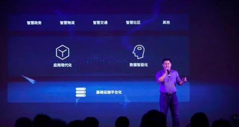 東華、騰訊RayData、靈雀云、Intel聯(lián)合發(fā)布智慧城市超級電腦
