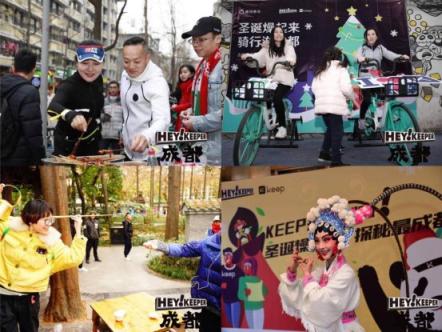 予賞觀四方，無(wú)樂不嬉游：Hey Keeper 成都站圓滿收官