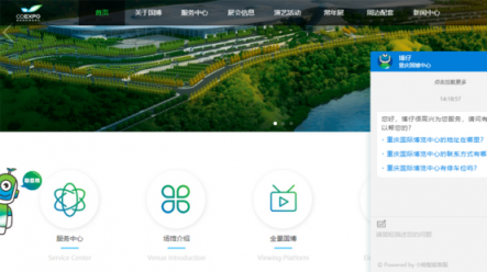 國(guó)博中心選用小曉智能客服,多平臺(tái)高效服務(wù)客戶