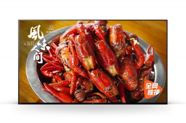 揭秘陳曉卿的美味神器，索尼電視帶你細(xì)品《風(fēng)味人間》