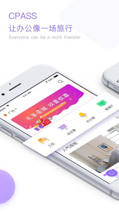 數(shù)字游民的救星？CPASS 助你開啟旅行辦公新體驗
