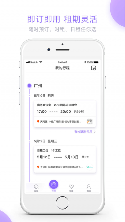 數(shù)字游民的救星？CPASS 助你開啟旅行辦公新體驗