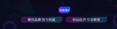 官宣：美味不用等x抖音，大福利，大未來