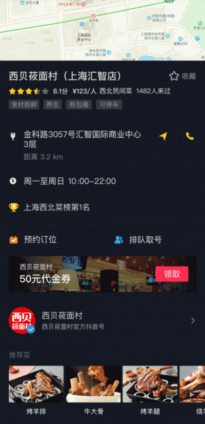官宣：美味不用等x抖音，大福利，大未來
