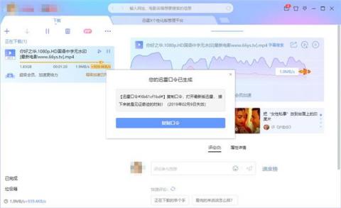 迅雷X個性化版本掃盲帖，誰都可以是“頭號玩家”