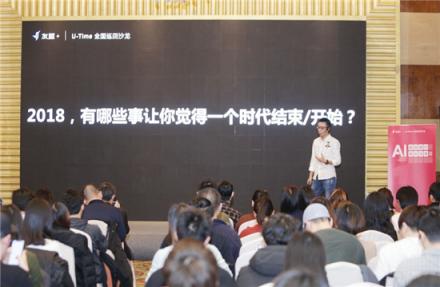 友盟+U-Time王曉榮：圈人、鋪路、加油、防溜，超級用戶運(yùn)營的最簡法則