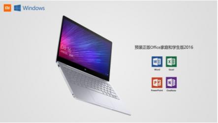 小米筆記本元旦送大禮，暢銷機型直降400元