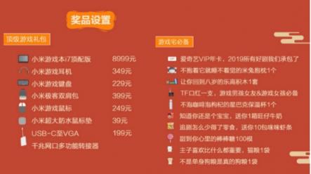 小米筆記本元旦送大禮，暢銷機型直降400元