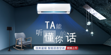 國美智能家居體驗(yàn)：自由定制 智慧生活多重下注，國美智能產(chǎn)業(yè)鏈初露端倪