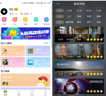 聽方言找老鄉(xiāng)，玩吧APP成為異鄉(xiāng)人的精神角落