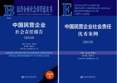 向善而行：蘇寧入選工商聯(lián)首發(fā)民企社會責任優(yōu)秀案例