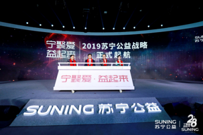 向善而行：蘇寧入選工商聯(lián)首發(fā)民企社會責任優(yōu)秀案例