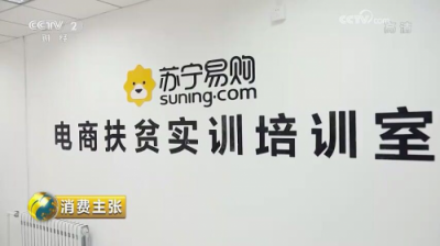 向善而行：蘇寧入選工商聯(lián)首發(fā)民企社會責任優(yōu)秀案例