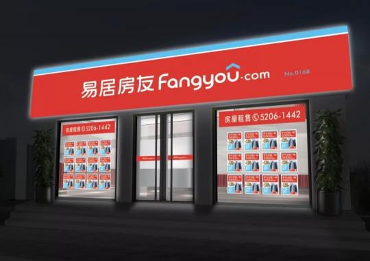 易居房友：變局時代的彎道超車？