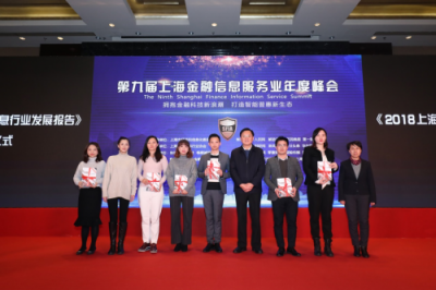 漫道金服子公司寶付出席第九屆上海金融信息服務(wù)業(yè)年度峰會
