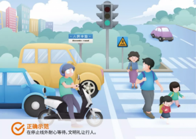 雅迪電動(dòng)車：遵守交規(guī)，文明出行