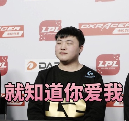 難說再見！LPL003姿態(tài)正式退役，老一代英雄聯(lián)盟玩家的回憶終將落幕？