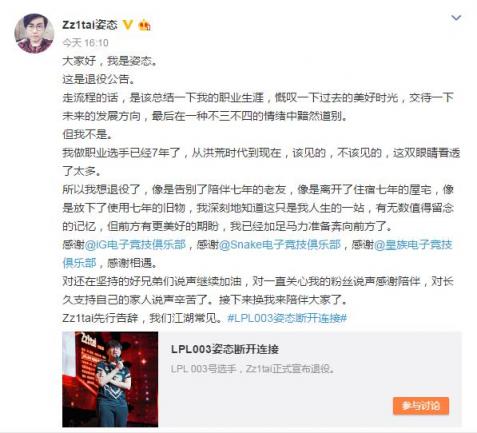 難說再見！LPL003姿態(tài)正式退役，老一代英雄聯(lián)盟玩家的回憶終將落幕？