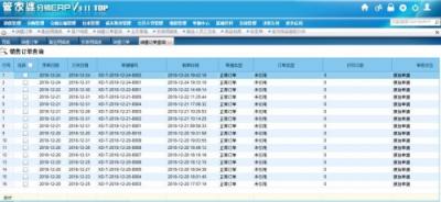 金萬維:管家婆分銷ERP與幫我吧強(qiáng)強(qiáng)聯(lián)合，打造配送版ERP!