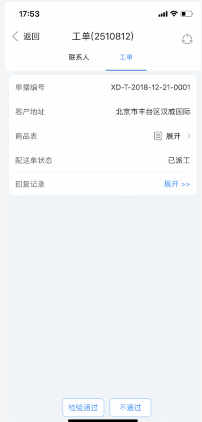 金萬維:管家婆分銷ERP與幫我吧強(qiáng)強(qiáng)聯(lián)合，打造配送版ERP!