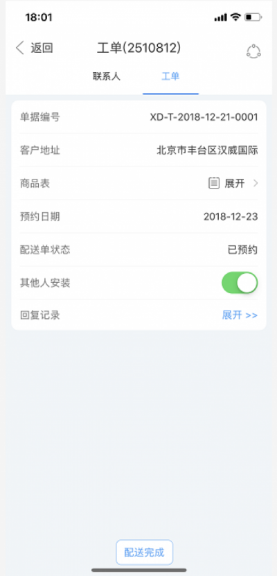 金萬維:管家婆分銷ERP與幫我吧強(qiáng)強(qiáng)聯(lián)合，打造配送版ERP!
