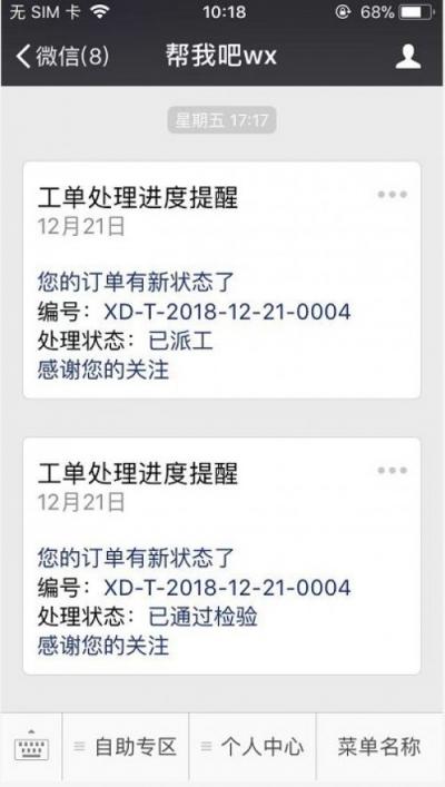 金萬維:管家婆分銷ERP與幫我吧強(qiáng)強(qiáng)聯(lián)合，打造配送版ERP!