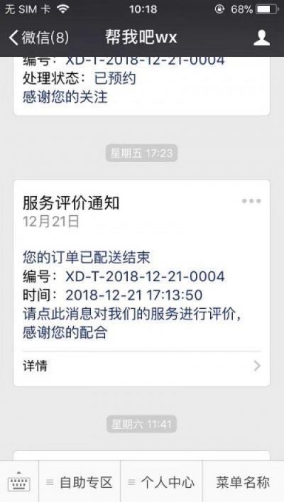 金萬維:管家婆分銷ERP與幫我吧強(qiáng)強(qiáng)聯(lián)合，打造配送版ERP!