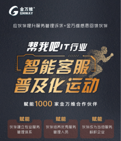 金萬維:管家婆分銷ERP與幫我吧強(qiáng)強(qiáng)聯(lián)合，打造配送版ERP!