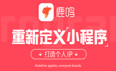 鹿鳴智能名片，企業(yè)領(lǐng)袖、網(wǎng)紅、大V的專(zhuān)屬高端個(gè)人名片