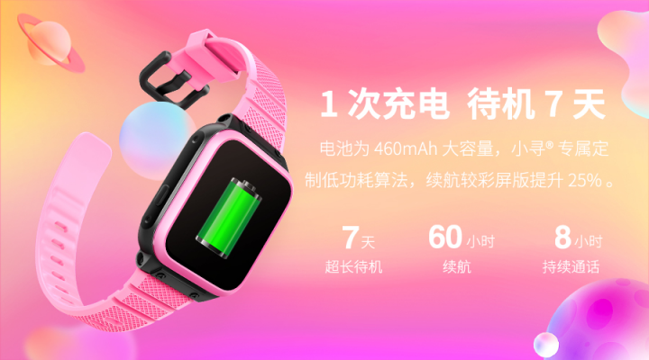 小尋兒童電話手表A3開售：內(nèi)置“小愛同學(xué)”亮了！