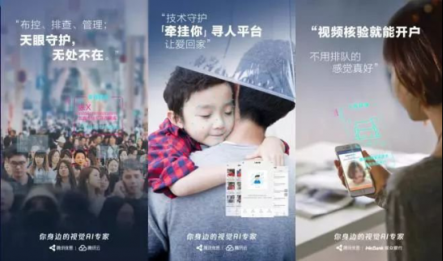 揭秘騰訊優(yōu)圖的面紗，從抓捕逃犯到刷臉支付打造人工智能產(chǎn)業(yè)閉環(huán)