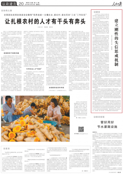 《電子商務(wù)法》加碼誠信 智慧零售打造電商誠信生態(tài)