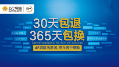 《電子商務(wù)法》加碼誠信 智慧零售打造電商誠信生態(tài)