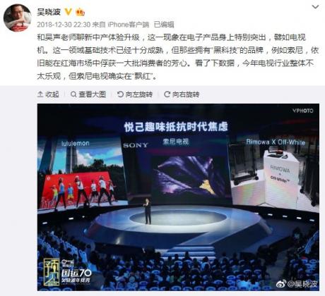 叫好又叫座 大佬們?yōu)楹晤l頻點(diǎn)贊索尼電視？