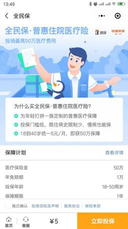 微信升級7.0安卓版，一鍵加入微保領(lǐng)福利