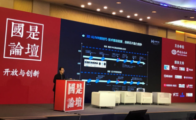 “國是論壇”傳大消息：2019年，這個風口將正式崛起