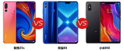 熱門千元機(jī)選購指南：聯(lián)想Z5s、榮耀8X、小米8SE配置對比