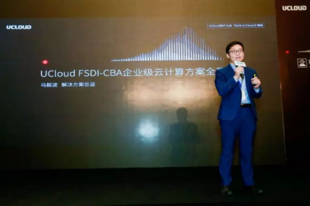 UCloud用戶大會(huì)啟示：中國企業(yè)如何借數(shù)字化彎道超車？