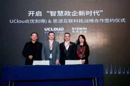 UCloud用戶大會(huì)啟示：中國企業(yè)如何借數(shù)字化彎道超車？