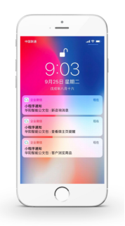 覓達(dá)科技應(yīng)邀參加2019微信公開(kāi)課！