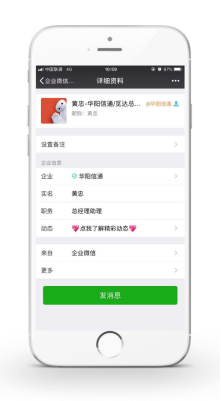 覓達(dá)科技應(yīng)邀參加2019微信公開(kāi)課！
