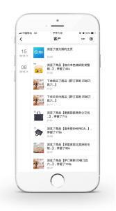覓達(dá)科技應(yīng)邀參加2019微信公開(kāi)課！