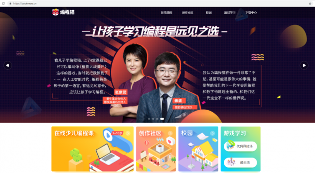 繼張泉靈后，蔣昌建成編程貓新晉科學(xué)導(dǎo)師