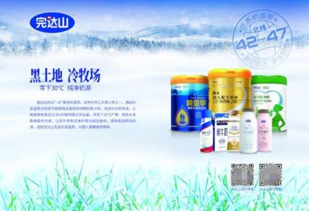 完達山：先牧場后工廠，開創(chuàng)中國乳業(yè)產業(yè)鏈經(jīng)營模式