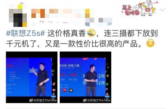 “這價格真香！”聯(lián)想Z5s超高性價比獲全網(wǎng)熱評